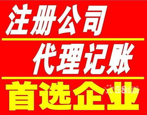 專業(yè)代辦服務(wù) 營業(yè)執(zhí)照、代理記賬與廣告設(shè)計一站式解決方案